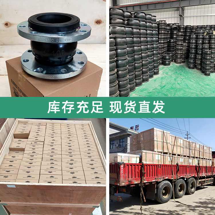 EPDM橡胶膨胀节挠性耐高温橡胶软接头不锈钢法兰橡胶软连接