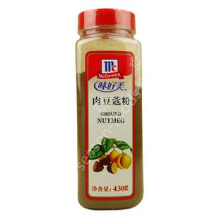 GroundNutmeg味好美肉豆蔻粉430g玉果粉面包蛋糕咖啡烘焙香料商用
