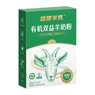 【肠胃舒畅】盛健有机益生菌配方中老年羊奶粉内蒙古官方旗舰店