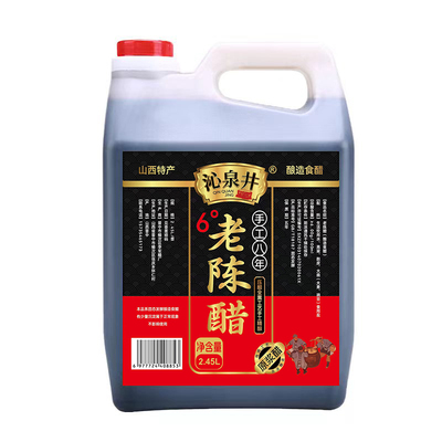 沁泉井0添加6度八年陈酿陈醋壶装