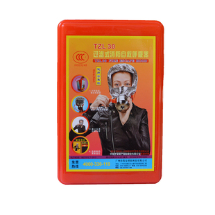 凯安TZL30款3C认证消防面具火灾防烟防毒逃生面罩过滤式呼吸器