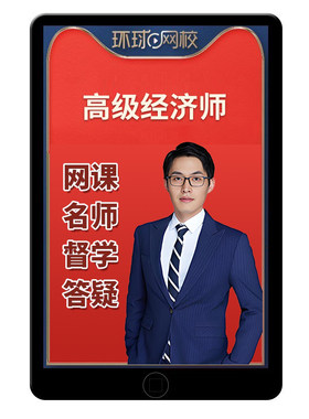 2027高级经济师实务建筑与房地产视频课件网课官方教材讲义陈江潮
