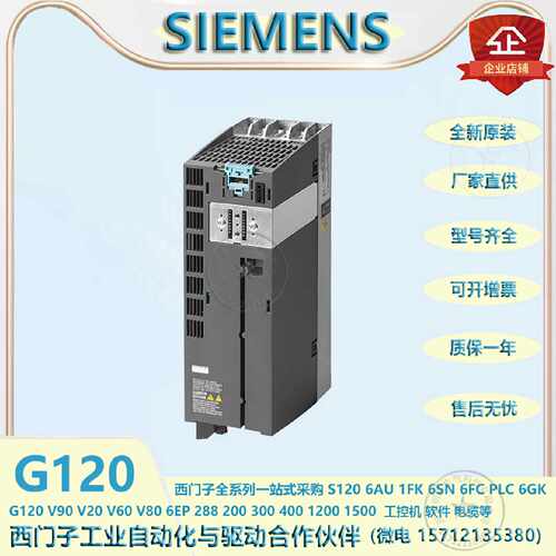 议价6SL3210-1PE11-8AL1西门子德国原装G120功率模块0.37KW A级滤