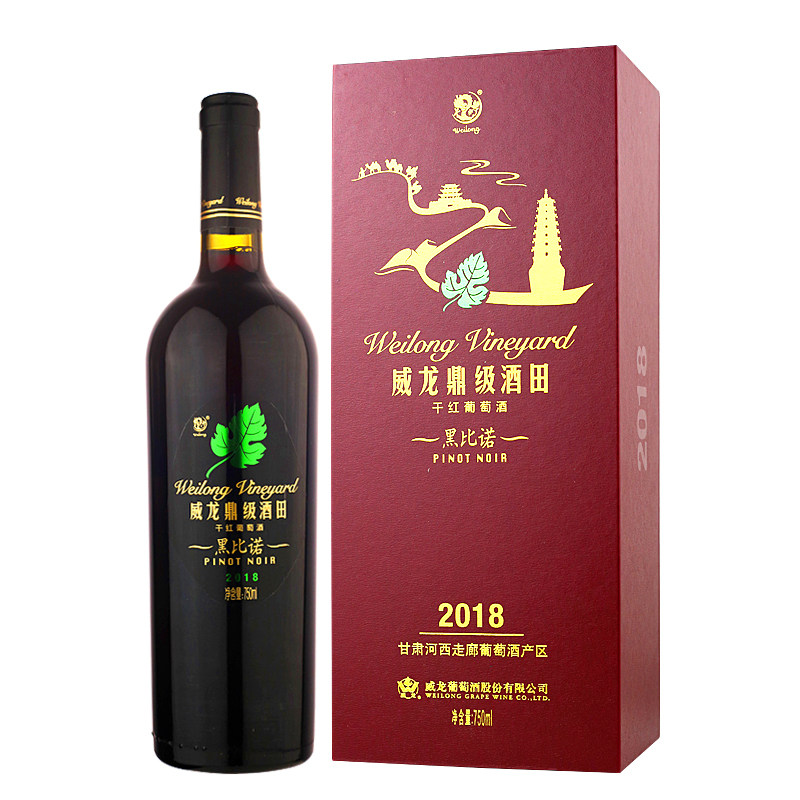 威龙2018黑比诺干红葡萄酒