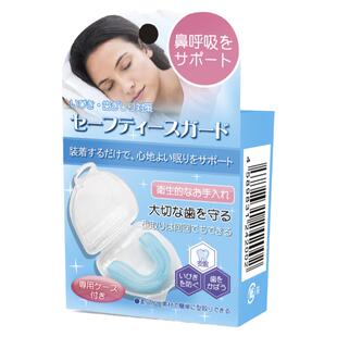 日本本土原产夜间防磨牙牙套磨牙器保护成人儿童牙垫颌垫睡觉护齿