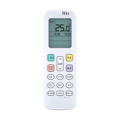适用海信/科龙空调遥控器通用
