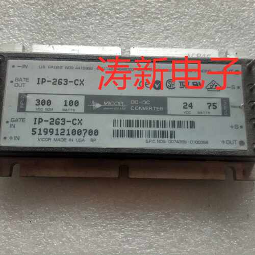议价IP-263-CX  VICOR电源模块