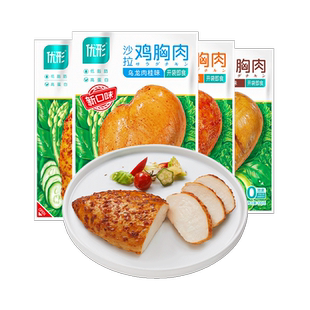 优形鸡胸肉代餐即食低脂轻卡高蛋白鸡胸健身饱腹鸡肉零食