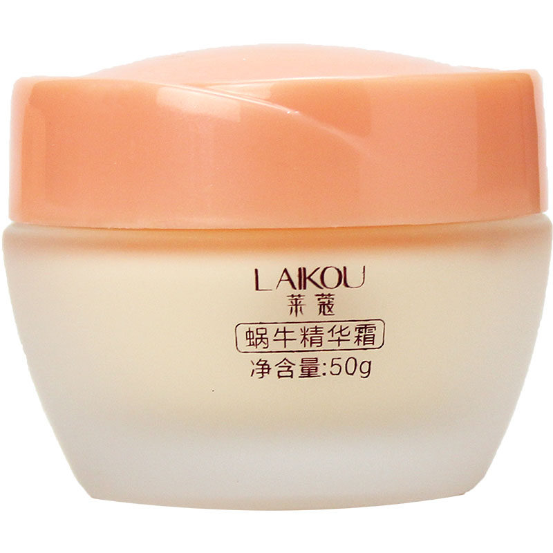 买一送一莱蔻蜗牛精华补水霜