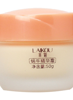 买一送一莱蔻蜗牛精华补水霜