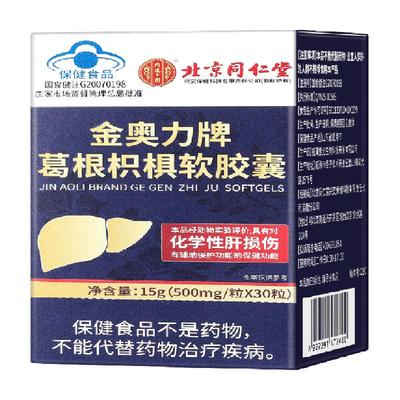 北京同仁堂护肝片15g×1瓶