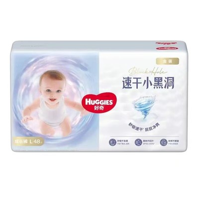 好奇金装云感纸尿裤拉拉裤尿不湿