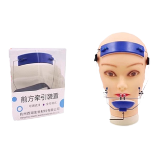 牙科材料 牵引头帽 前方牵引器 正畸材料 西湖巴尔 前方牵引装置