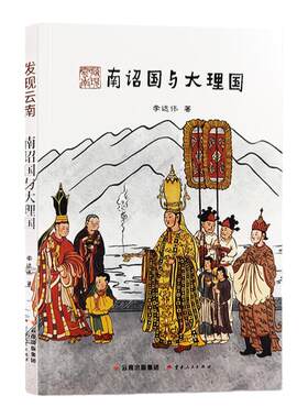 李达伟现当代文学云南新华书店
