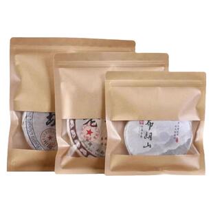 普洱茶包装袋357g茶饼牛皮纸防潮保存袋自封袋白茶通用密封储存袋
