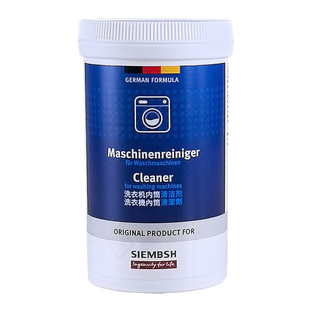 滚筒专用洗衣机槽内筒清洁剂除垢清洗剂家用套装适用于博世西门子