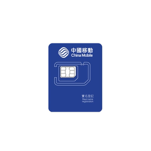 香港电话卡高速流量上网卡手机卡70G香港旅游卡带通话可关口自取