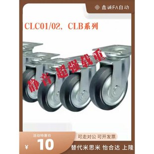 CLC02 D100 D150 替恰合达脚轮CLB01 D130 D200 CLC01
