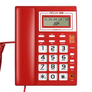 电话机家用办公座机来电显示有线客房固定电话酒店宾馆通用