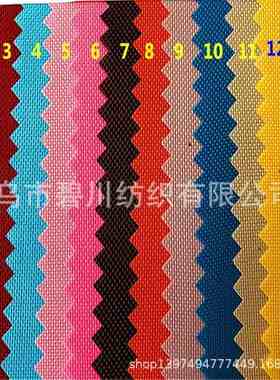 新品 防尘布料涤纶420D牛津布遮光耐磨折叠黑色白色黄色红色彩色