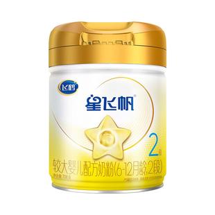 飞鹤星飞帆二段A2-β酪蛋白奶粉2段黄盖708g*1罐官方旗舰店