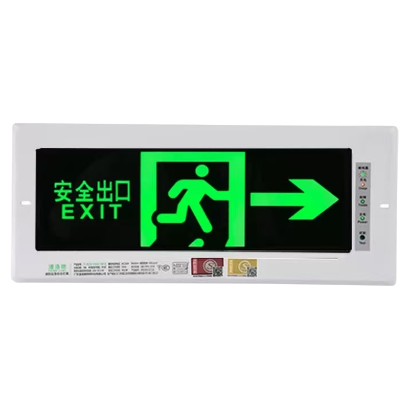 嵌墙安全出口指示灯消防应急灯