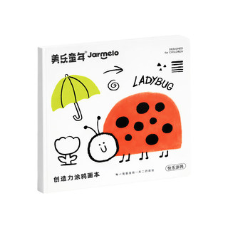 美乐童年简笔画进阶涂色本3到6岁绘画儿童画画本涂鸦幼儿园填色书