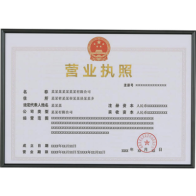 营业执照框正副本工商证书a4