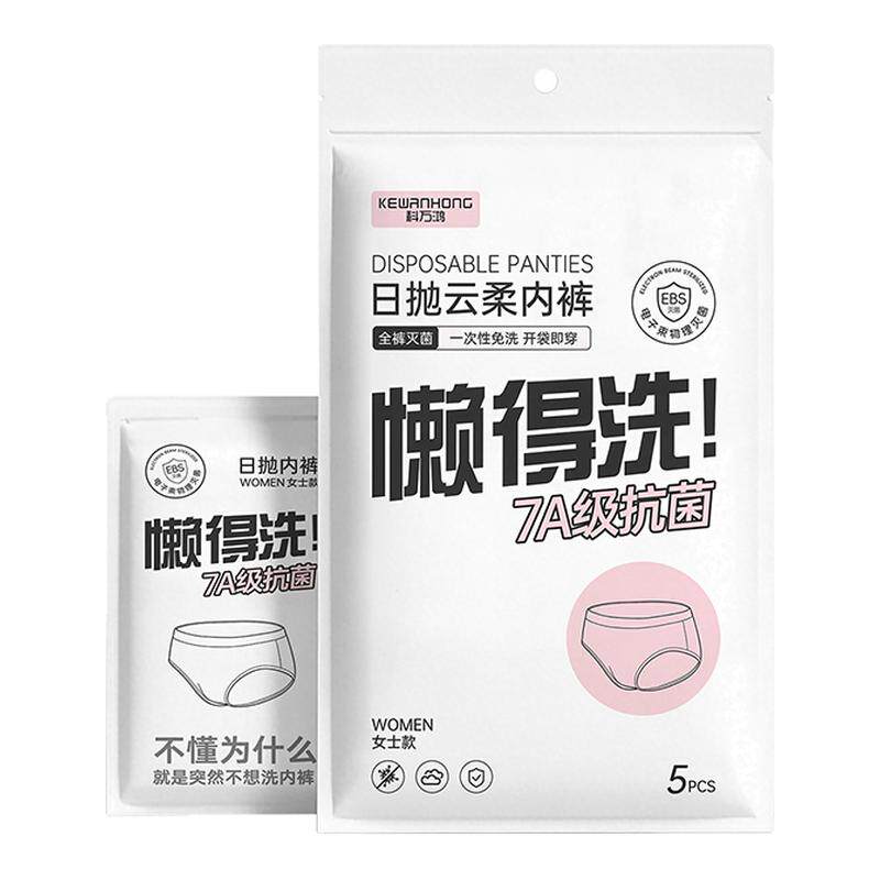 一次性内裤女款月子产妇免洗日抛裤旅行出差灭菌三角短裤独立包装