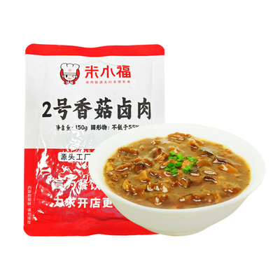 米小福香菇卤肉预制菜常温储存