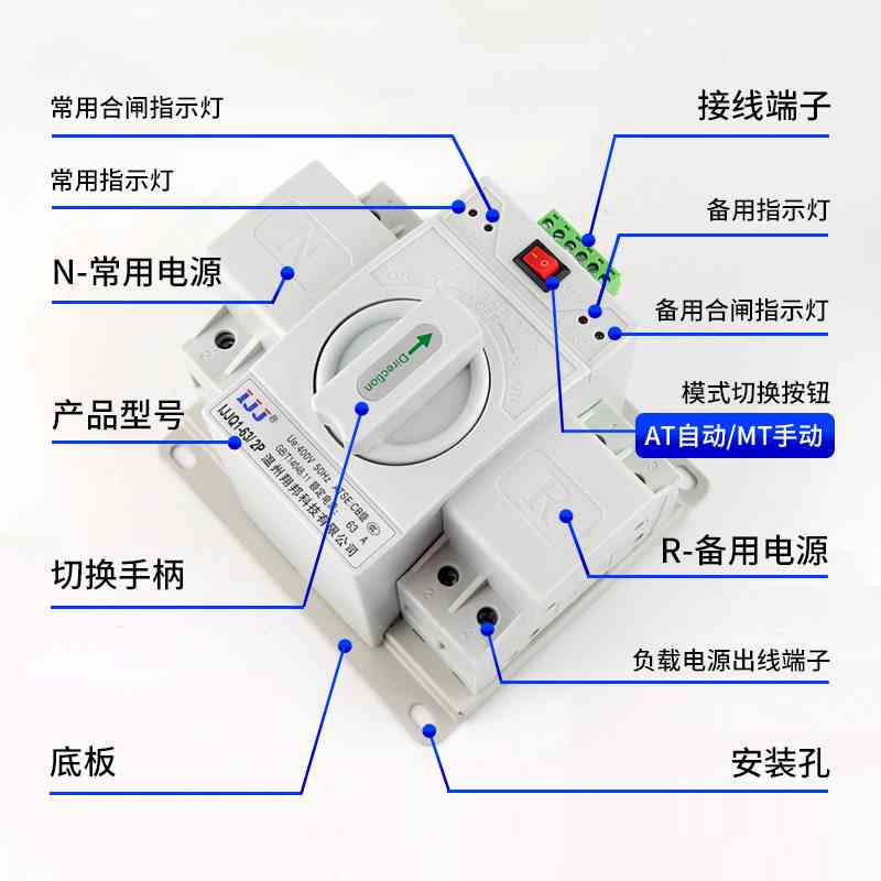 双电源自动转换开关单相切换开关光伏逆变器停电市电两路家用220v