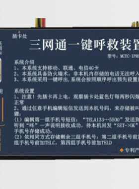 议价三网通一键呼救装置MCTC-IPHONE 4GSIM卡拨号救援全网通