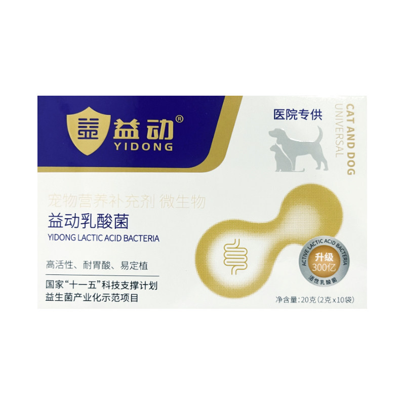 益动活性乳酸菌猫犬通用肠胃调理