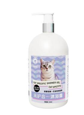 雪貂留香抑菌驱螨猫咪沐浴露淡香