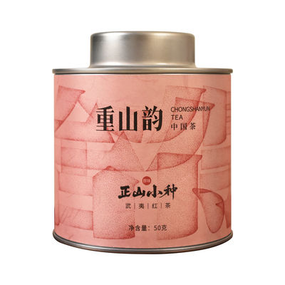 正山小种红茶武夷山浓香罐装50g
