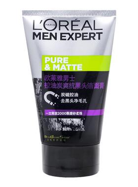 深层清洁保湿清洁洗面奶控油