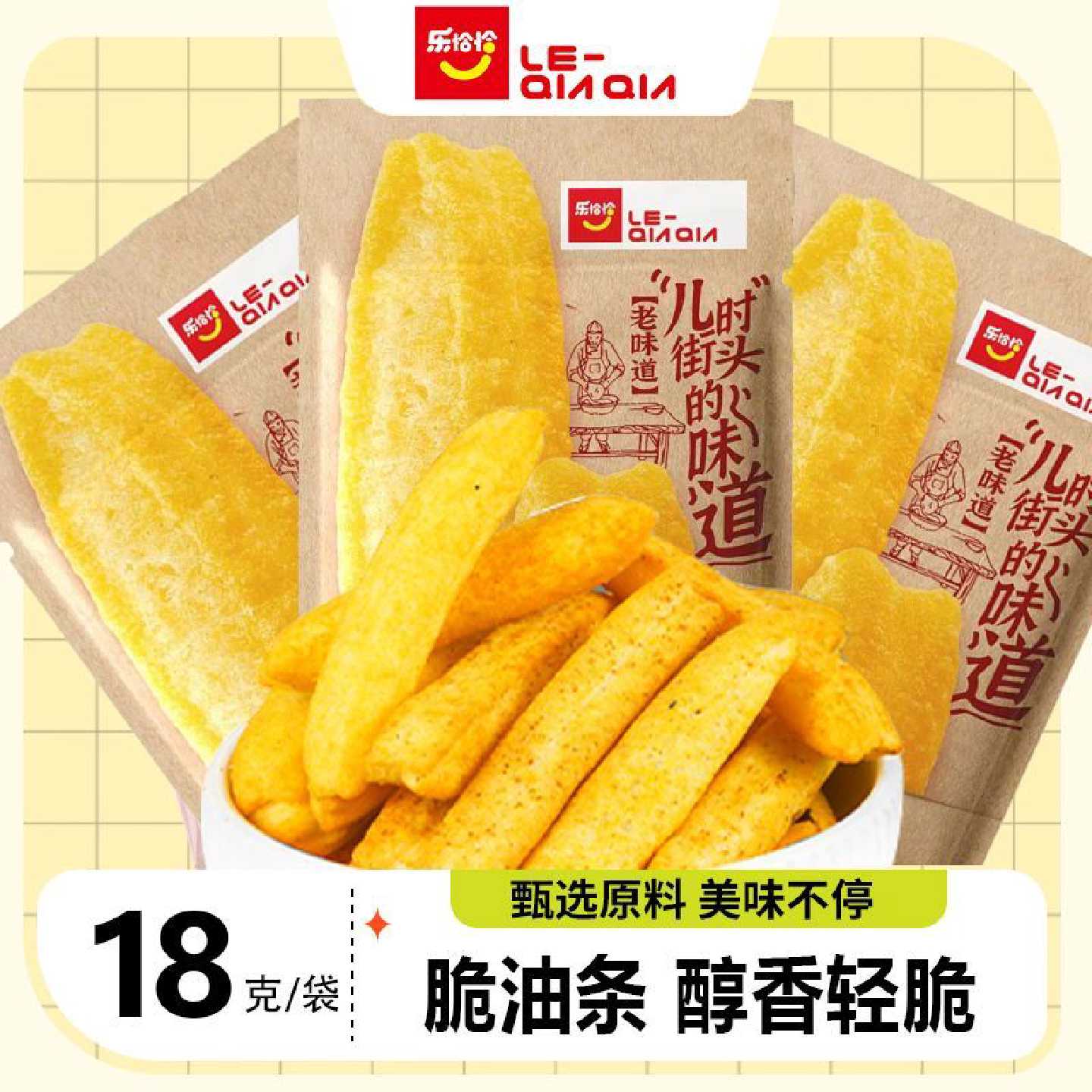 乐恰恰脆油条醇香清脆香脆土豆薯条休闲零食口味即食追剧办公室
