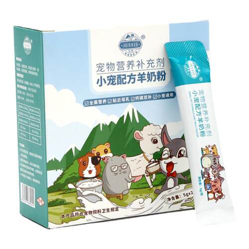 仓鼠羊奶粉兔子小宠专用配方荷兰猪新生幼兔崽代乳龙猫营养补充剂