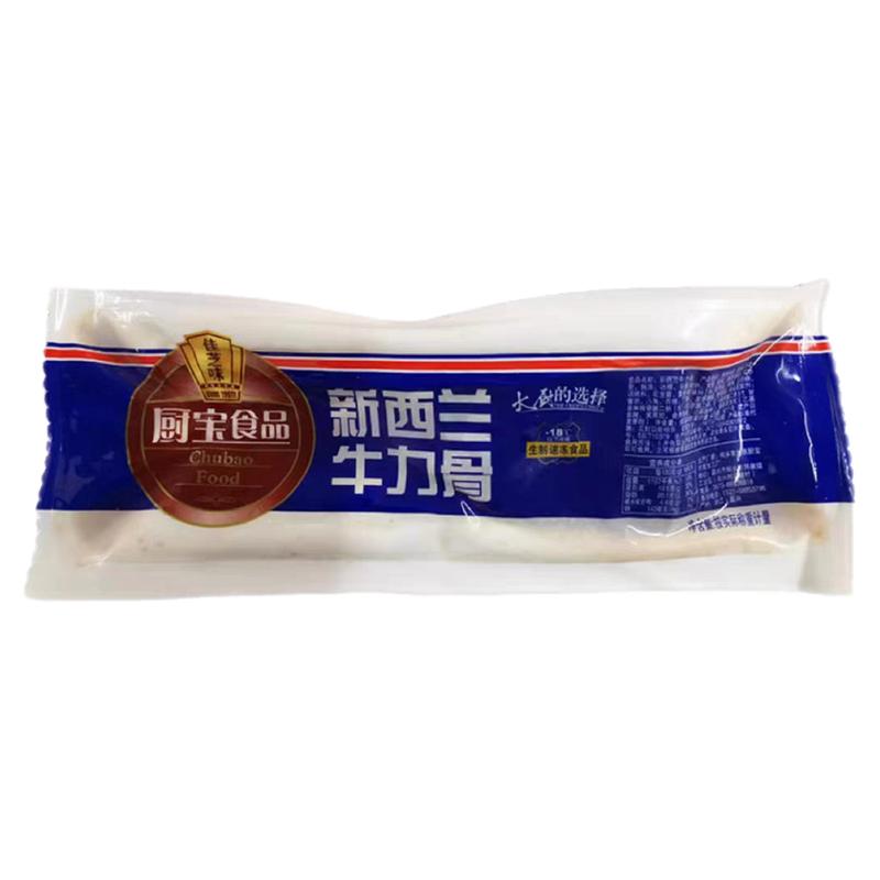 厨宝新西兰牛肋骨半成品整箱20斤新鲜腌制冷冻整根肋排酒店商用