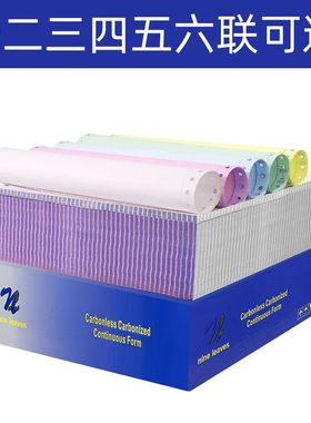 工厂直销无碳针式电脑纸出库电脑单等分打241-32连两联三联打印纸