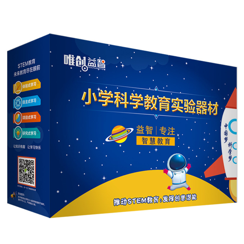 科学实验玩具整套机器人