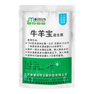 牛羊宝养殖用豆腐渣啤酒糟玉米粒油枯菌渣饲料发孝粉菌码特发酵剂