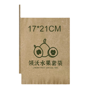 枇杷套袋专用袋水果套袋防虫鸟防水防晒桃子苹果梨袋子柠檬芒果袋