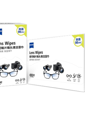 Zeiss蔡司2件套580片擦镜纸湿巾