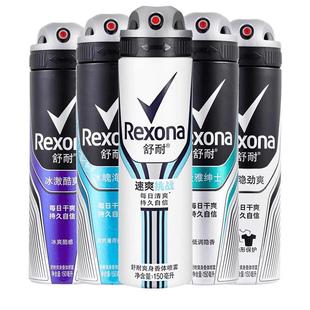 舒耐男士抑汗止汗喷雾剂腋下干清爽身体清新香体露香水持久150ml