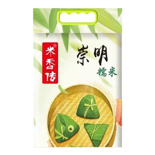 崇明糯米5斤装崇明原粮糯米纯白圆酒酿包粽子农家自产食用大米