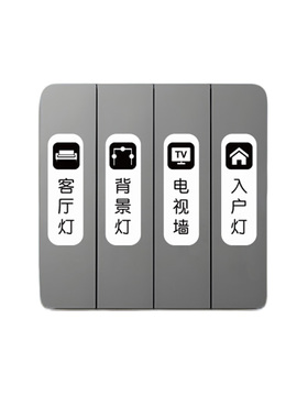 创意轻奢夜光开关贴面板装饰