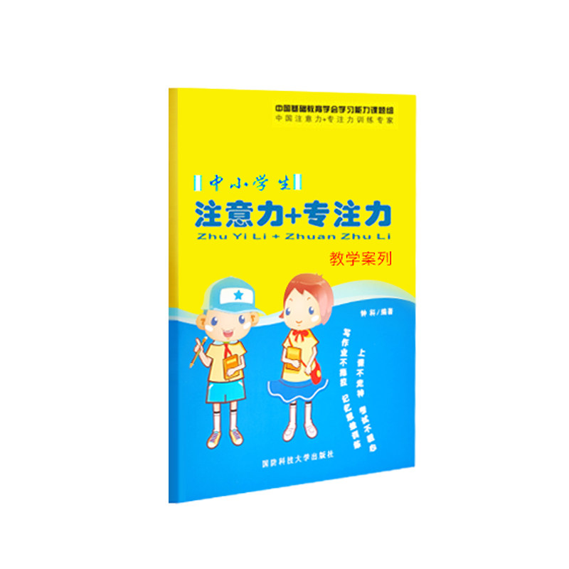 舒尔特方格教具专用专注力训练器注意力全套教材幼儿园小学生
