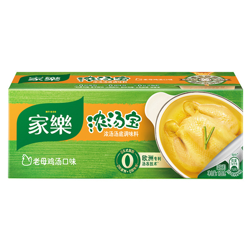 家乐浓汤宝老母鸡汤口味方便速食汤料高汤浓缩整箱商用96粒正品