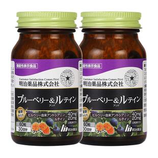 2瓶装 明治药品蓝莓叶黄花青素胶囊成人护眼保健品保护视力日本